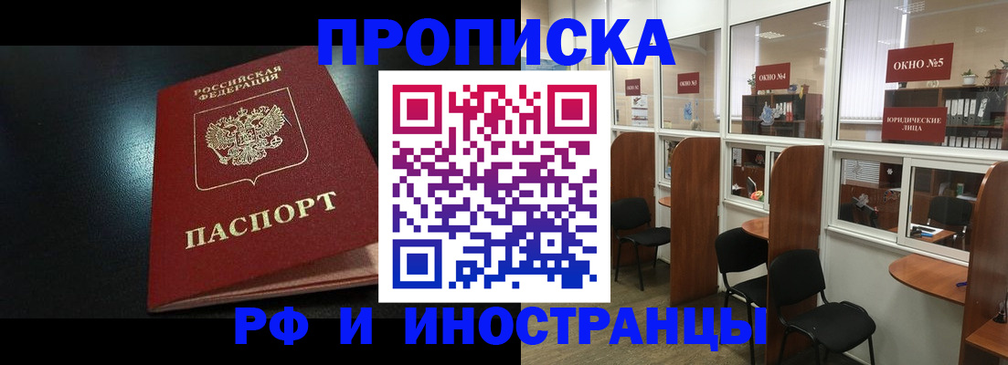 временная регистрация надежно в Горняке